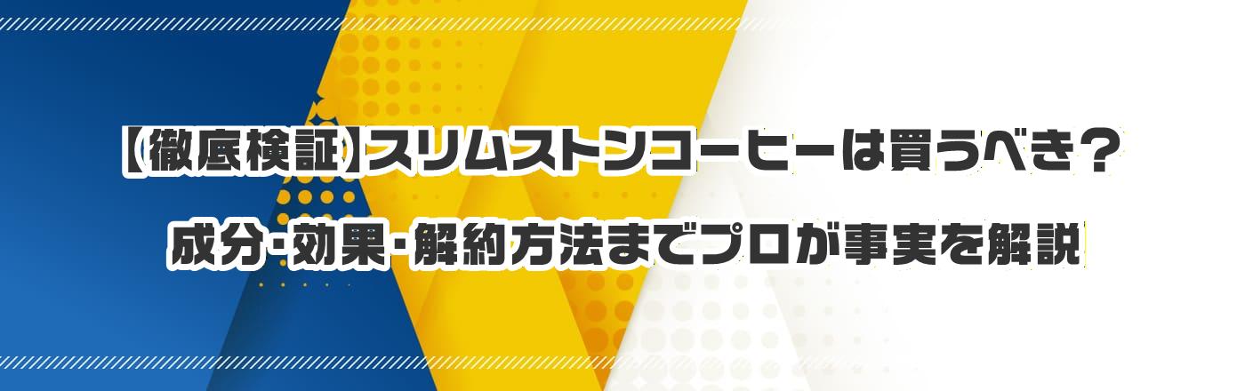 �y�O�ꌟ�؁z�X�����X�g���R�[�q�[�͔����ׂ��H�����E���ʁE�����@�܂Ńv�������������